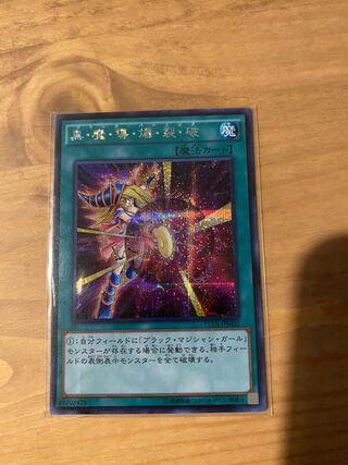Dark Burning Attack Secret Rare JPM02