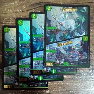 Phantom Green Twin Moons｜Mother Star Region