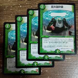 Giant Blueprint C 110/110