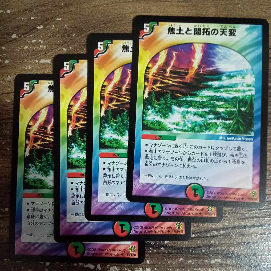 Reap and Sow U 56/90/Y6