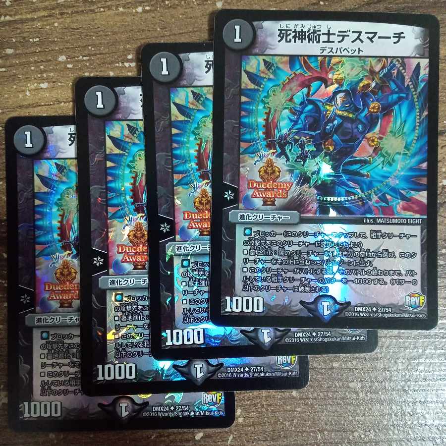 Necromancer Death March U-foil 27/54