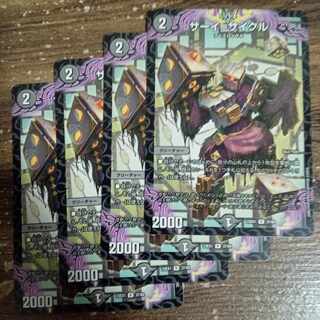 サーイ=サイクル R 37/84　サーイサイクル