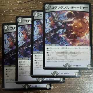 Kodama Dance Charger U 20/42