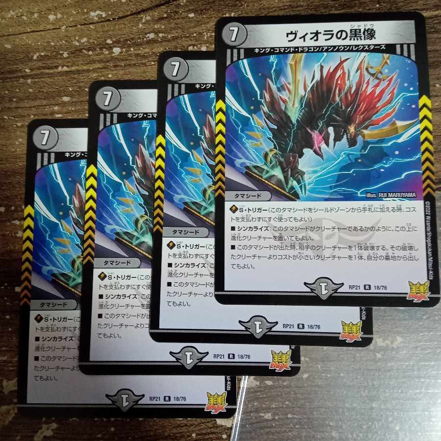 Viola's black statue R 18/76