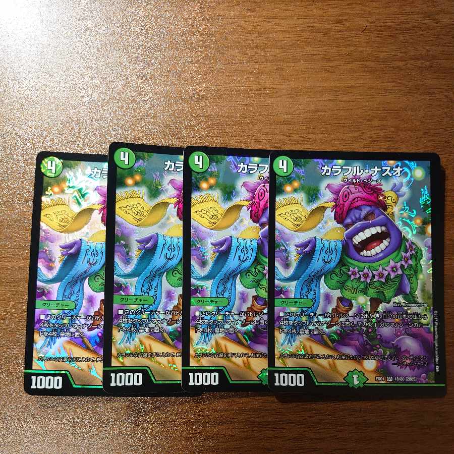 Colorful Naso SR 18/80 [2005].