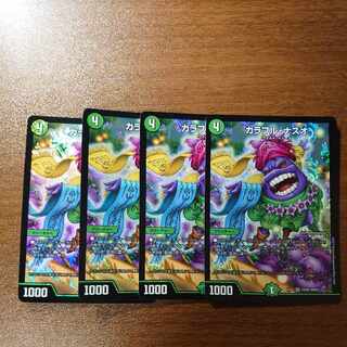 Colorful Naso SR 18/80 [2005].