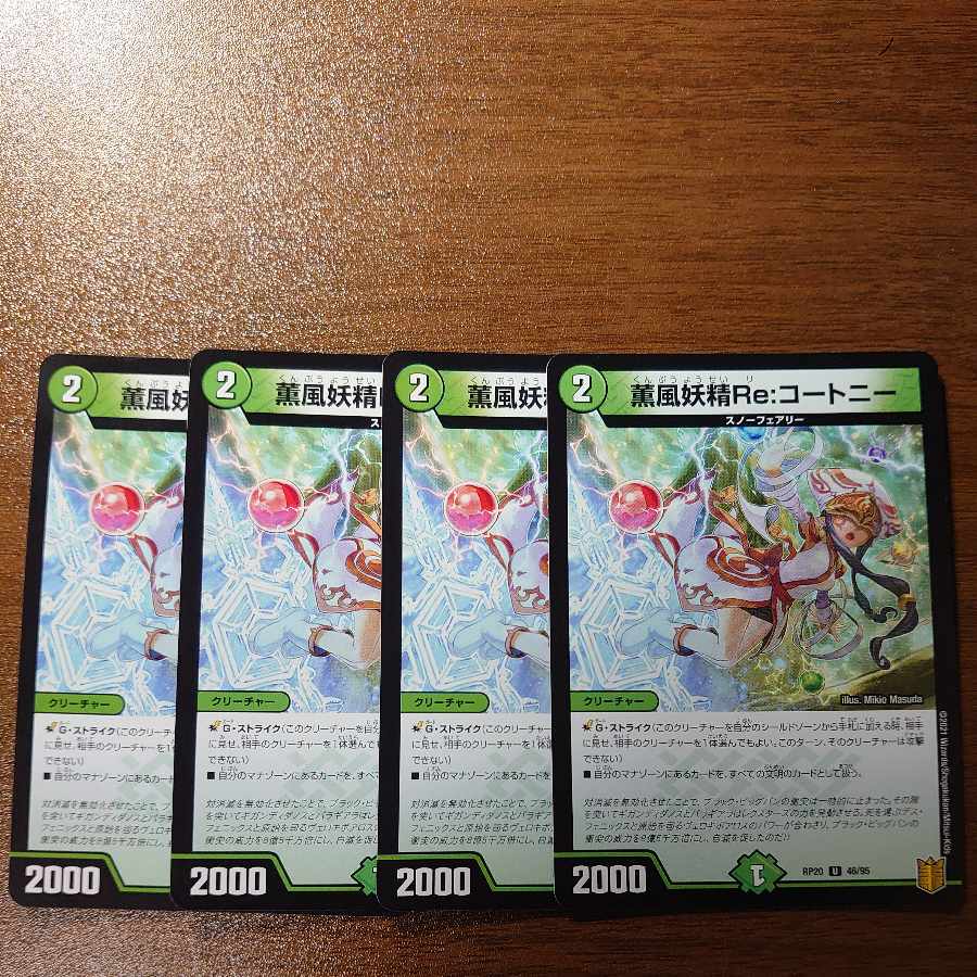 Kaorukaze Fairy Re: Courtney U 46/95