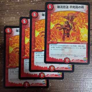 Bakuryu Ninpo Phoenix Technique R 17/74