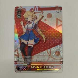 Vice] A Step into the Future - Hato Akai SP No.98