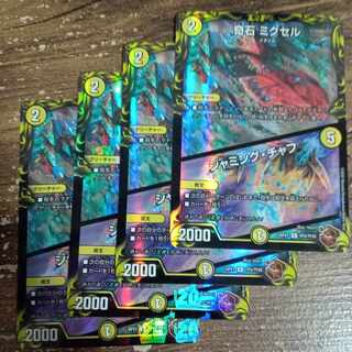 Odd Stone Mixel｜Jamming Chaff (20th Copper Treasure) R-foil TF5/TF20