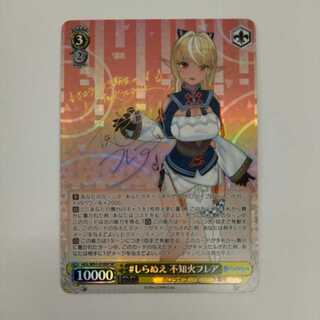 Weiss] Shiranue Shiranui Fire Flare SP No.101