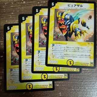 Pure monkey R 6/55/Y7