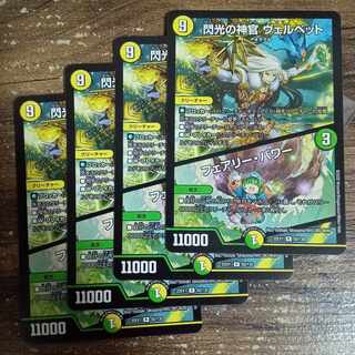 Velvet, Priestess of Flash｜Fairy, Power R 62/130