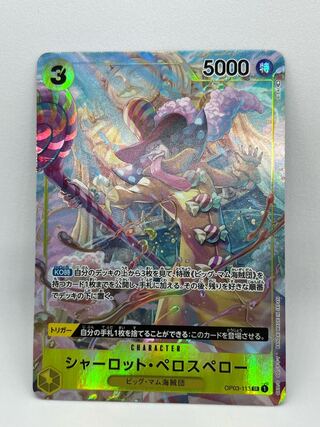 One Piece Card Perros Perot Pellow Issho Kyros Parallel