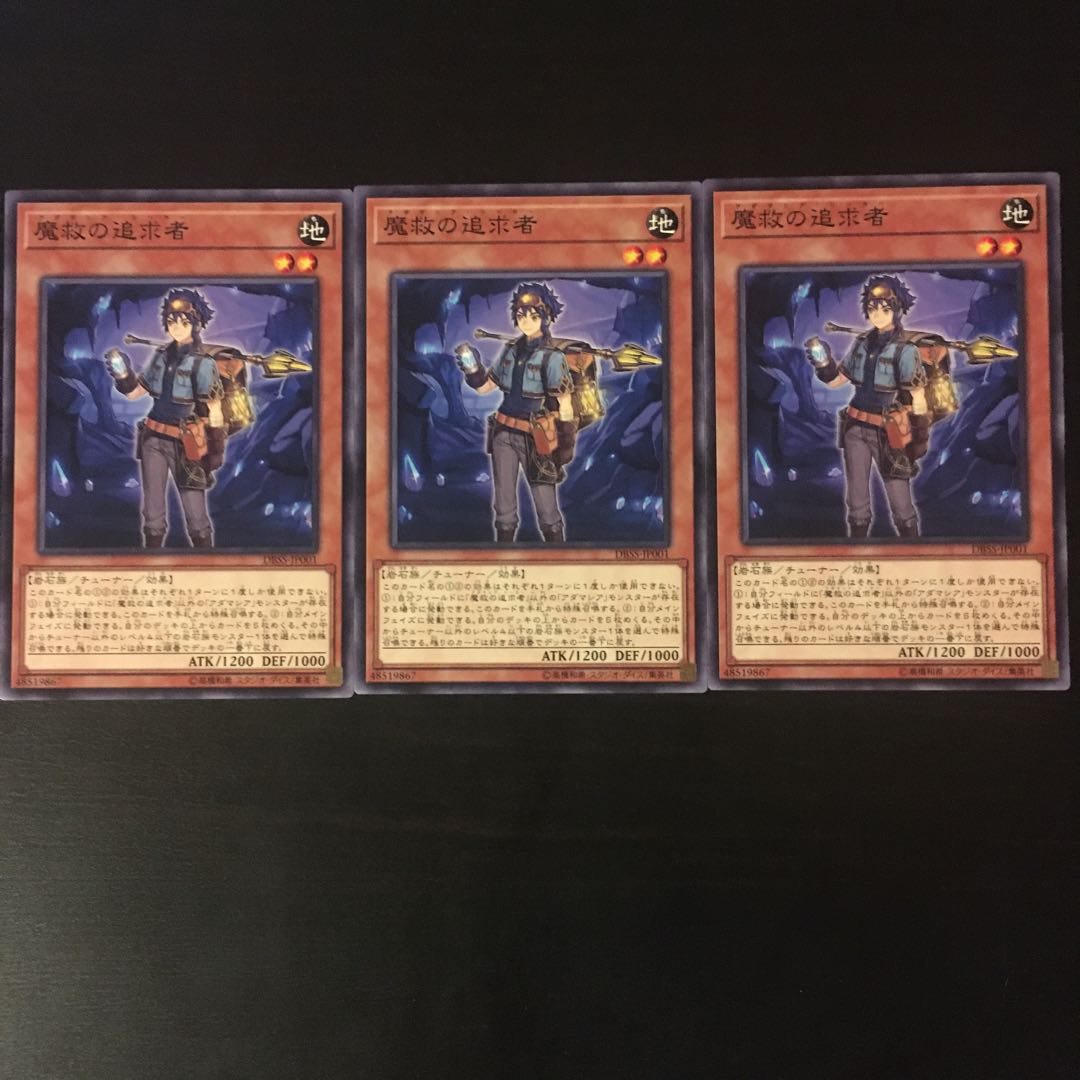 Pursuer of Demon Salvation 3 copies