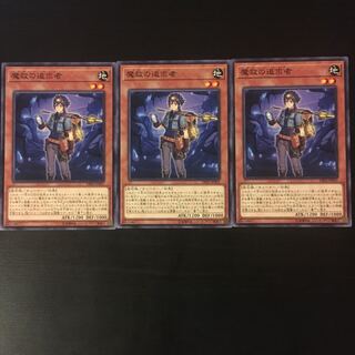 Pursuer of Demon Salvation 3 copies