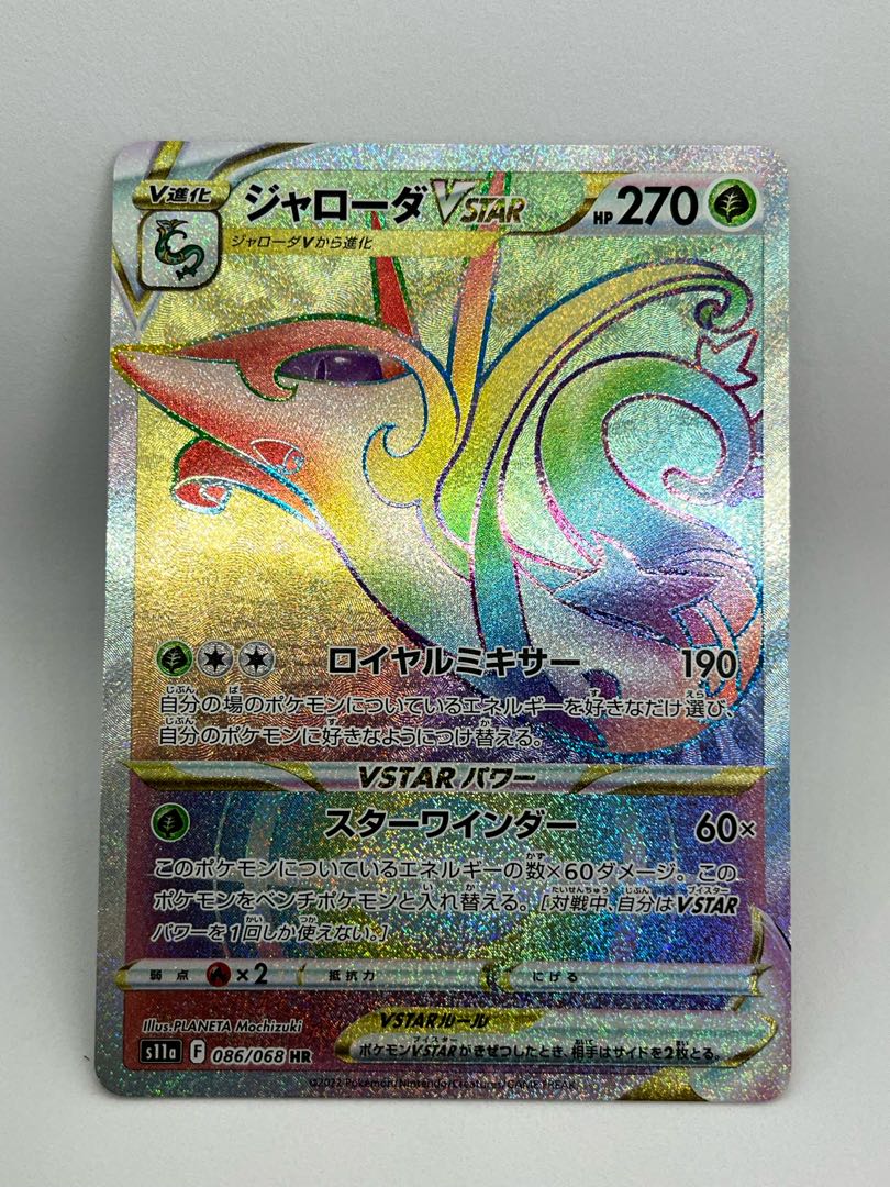 Colress experiment sr SerperiorVMAX hr