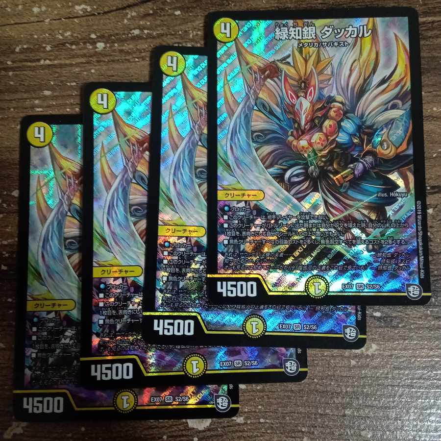 Green Chigin Dakkal SR S2/S6