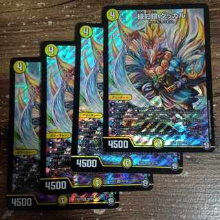 Green Chigin Dakkal SR S2/S6