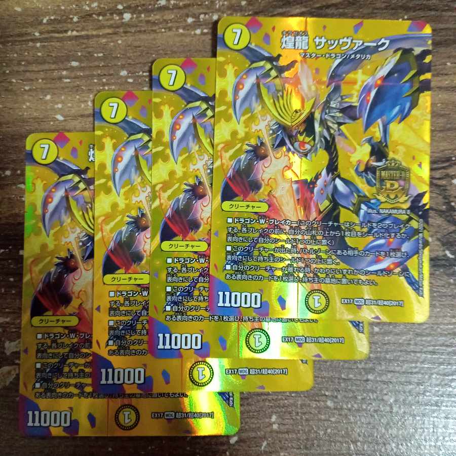 Kouryu Sabbagh MDG Psychic31/Psychic40 [2017].