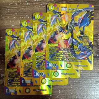 煌龍 サッヴァーク MDG 超31/超40[2017]