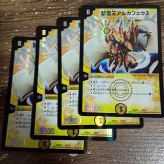 Alcaeus, King of the Holy Spirit 29/70