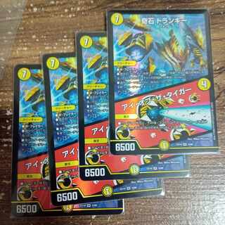 Strange Stone Trunky｜Eye of the Tiger VR 4/68