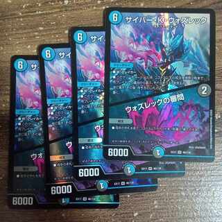 サイバー・K・ウォズレック｜ウォズレックの審問 VR 46/138