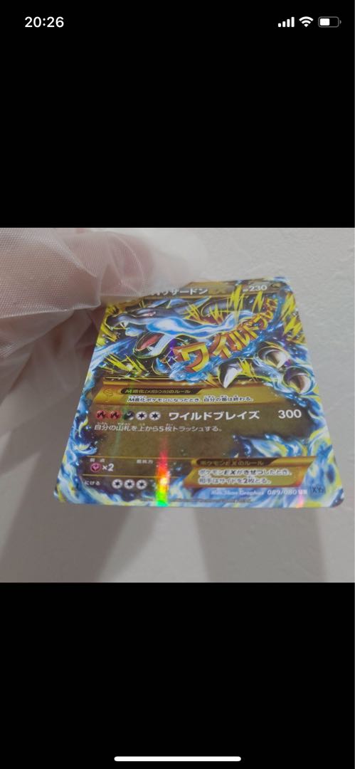 MCharizardEX RR 055/080