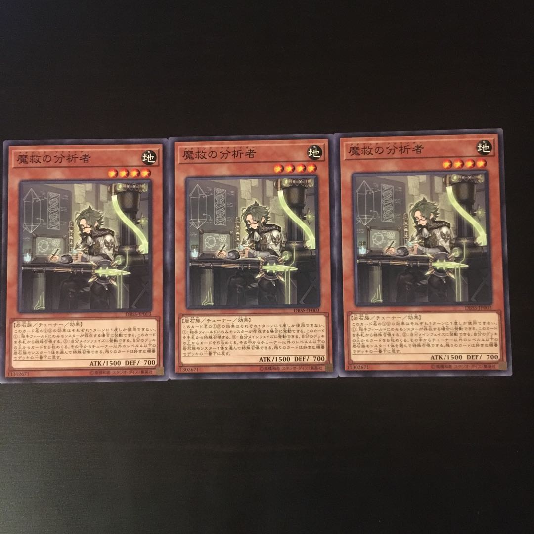 3 Adamancipator Analyzer