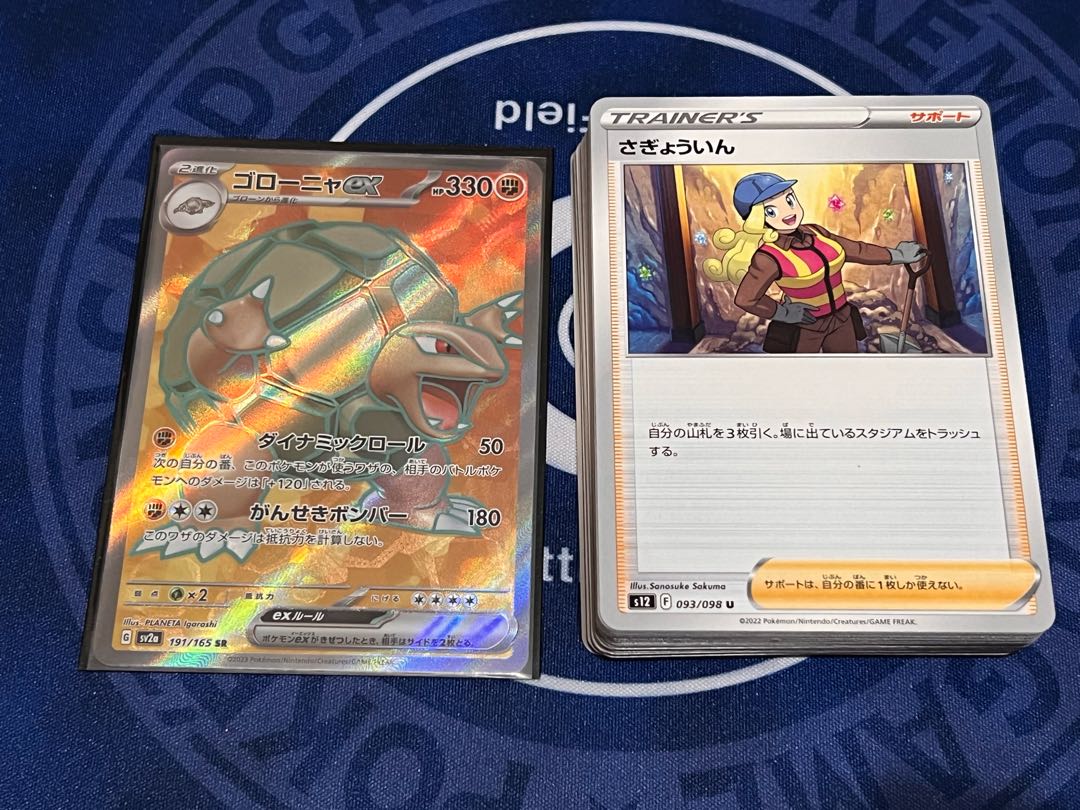 Golemex SR + 50 normal cards (including 10 support, etc.) *Other gifts available!