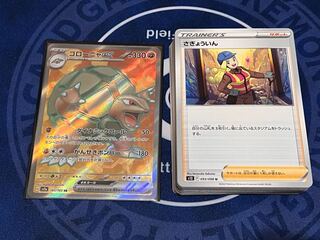 Golemex SR + 50 normal cards (including 10 support, etc.) *Other gifts available!