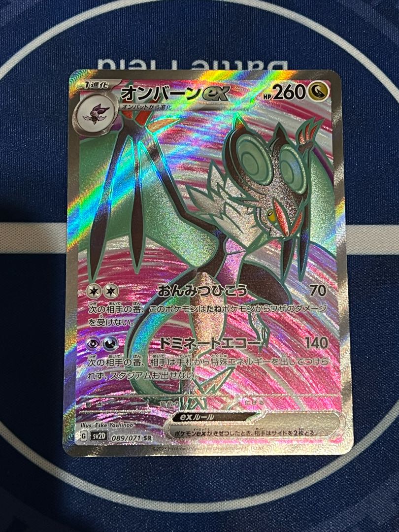 Noivernex SR + 50 normal cards (including 10 support, etc.) *Other gifts available! 30枚