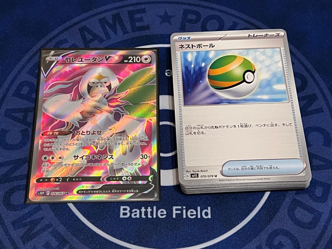 OranguruV SR + 50 normal cards (including 10 support and other cards) *Other gifts available!