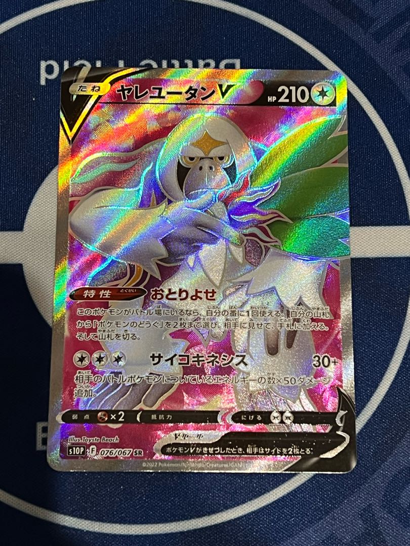 OranguruV SR + 50 normal cards (including 10 support and other cards) *Other gifts available!