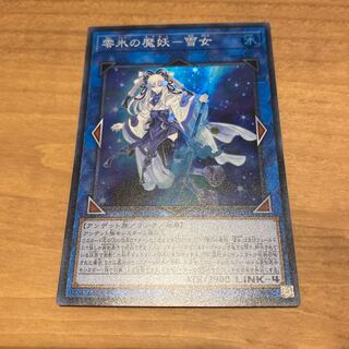 Yuki Onna Super Rare JP091