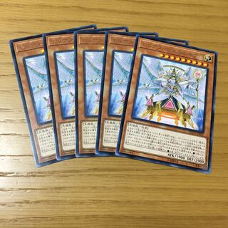 トリアス・ヒエラルキア R 5点セット