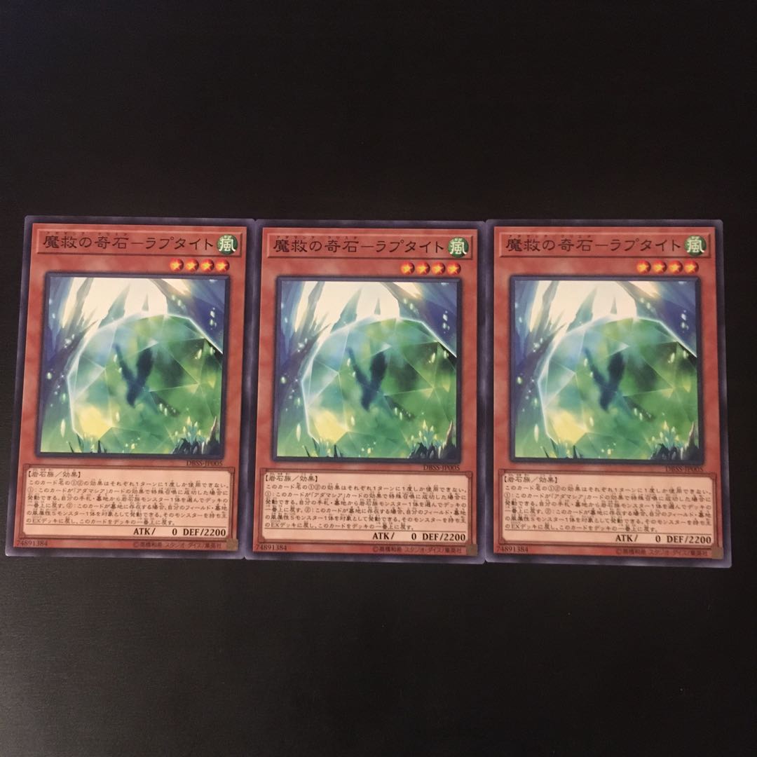 3 Raptite - a strange stone of magical salvation