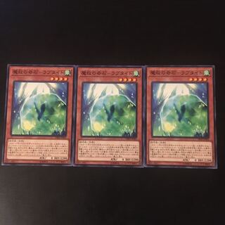 3 Raptite - a strange stone of magical salvation