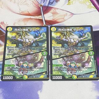 Velvet, Priestess of Flash｜Fairy, Power R 62/130