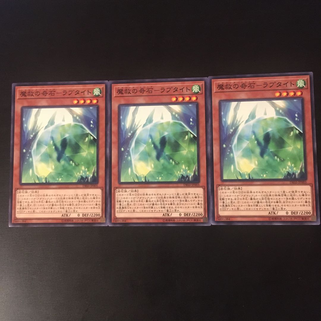 3 Raptite - a strange stone of magical salvation