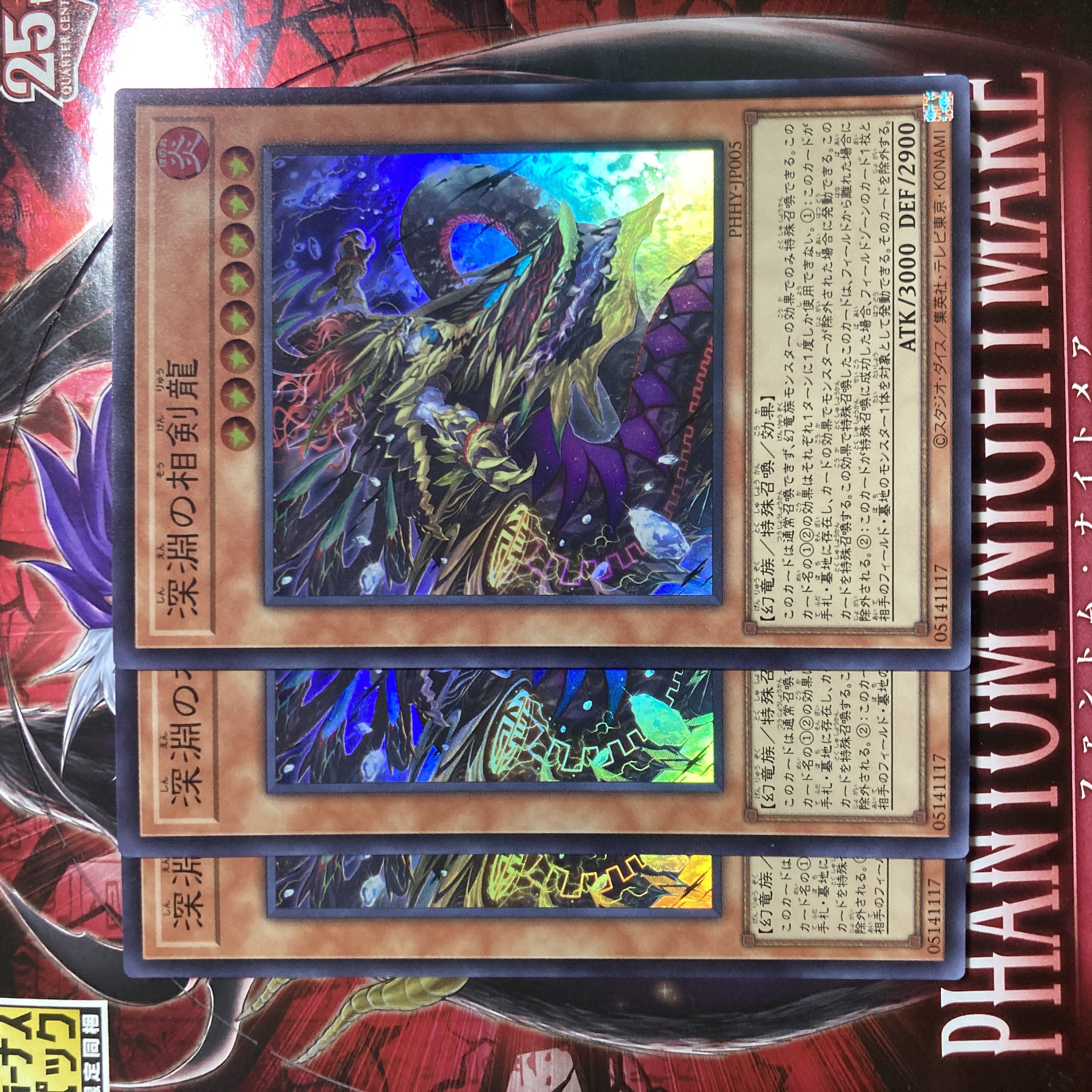 Sokenryu of the Abyss Super Rare JP005