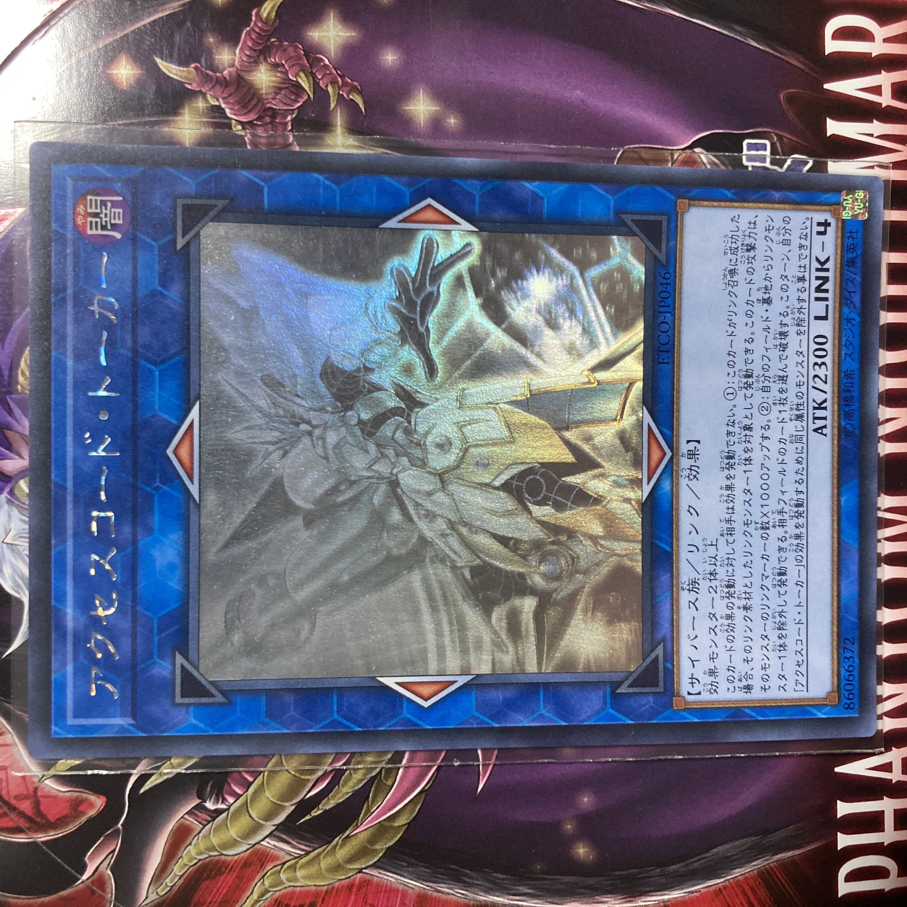 Accesscode Talker holographic rare JP046
