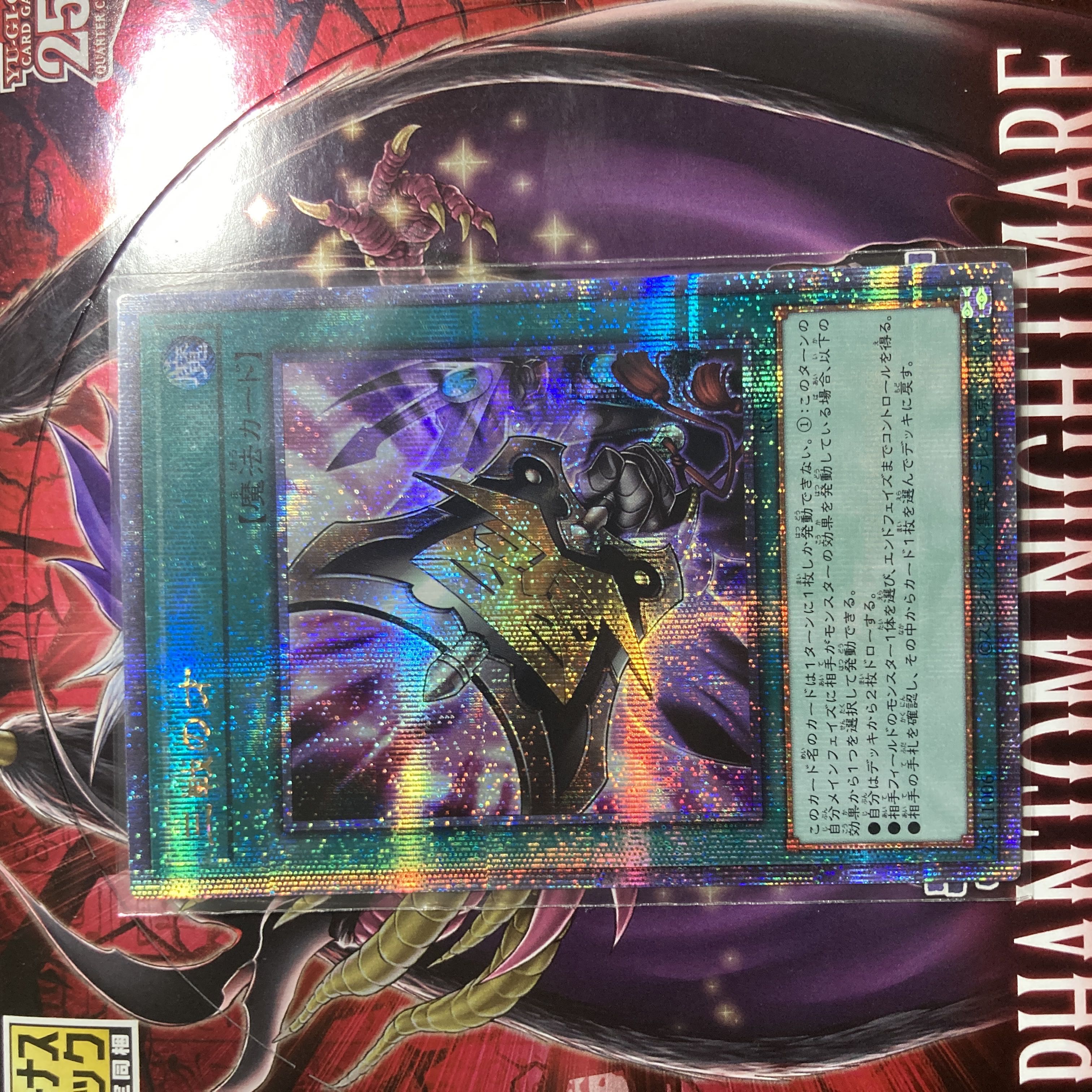 Triple Tactics Talent QSE JP064