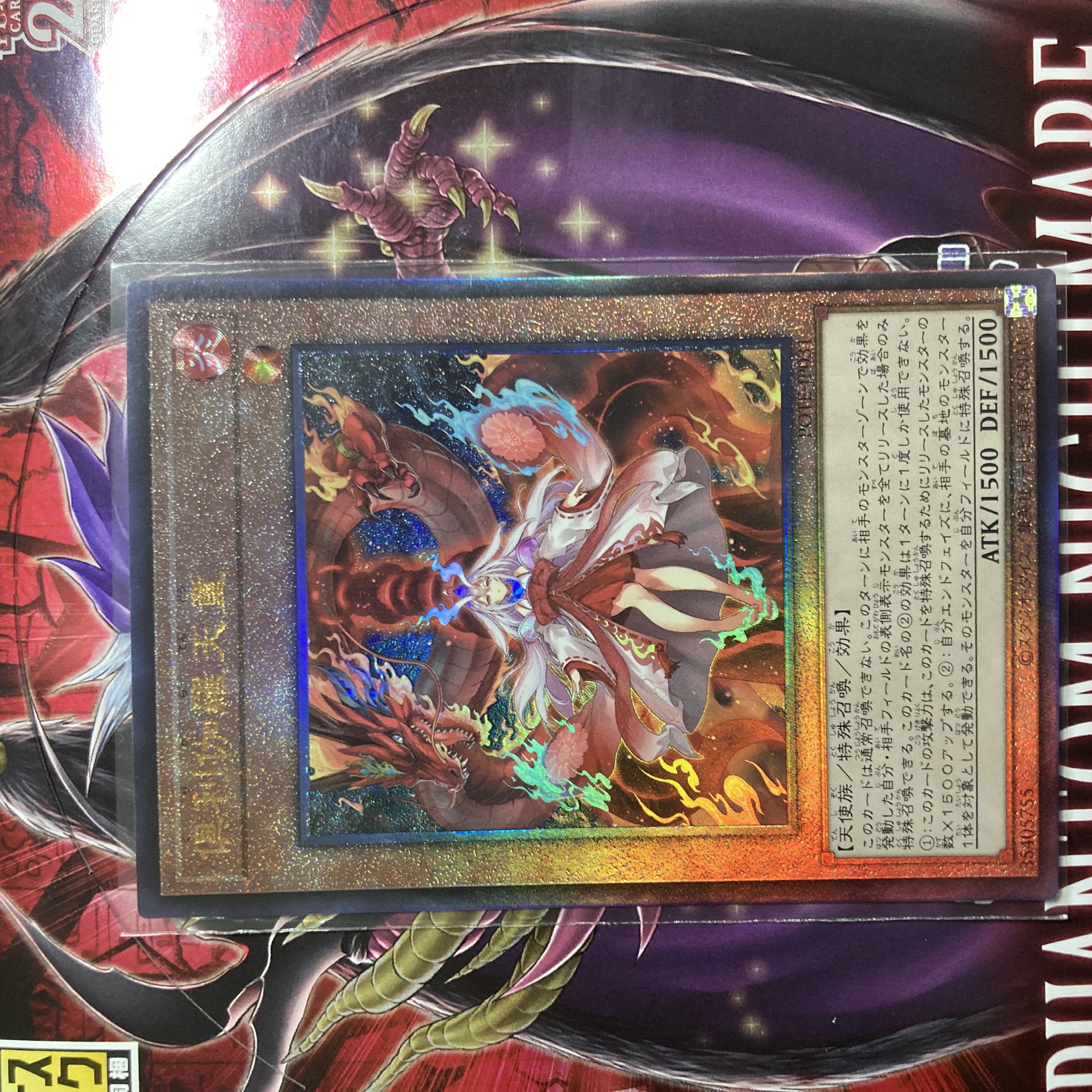 Kutsura Tendo Ultimate Rare JP031