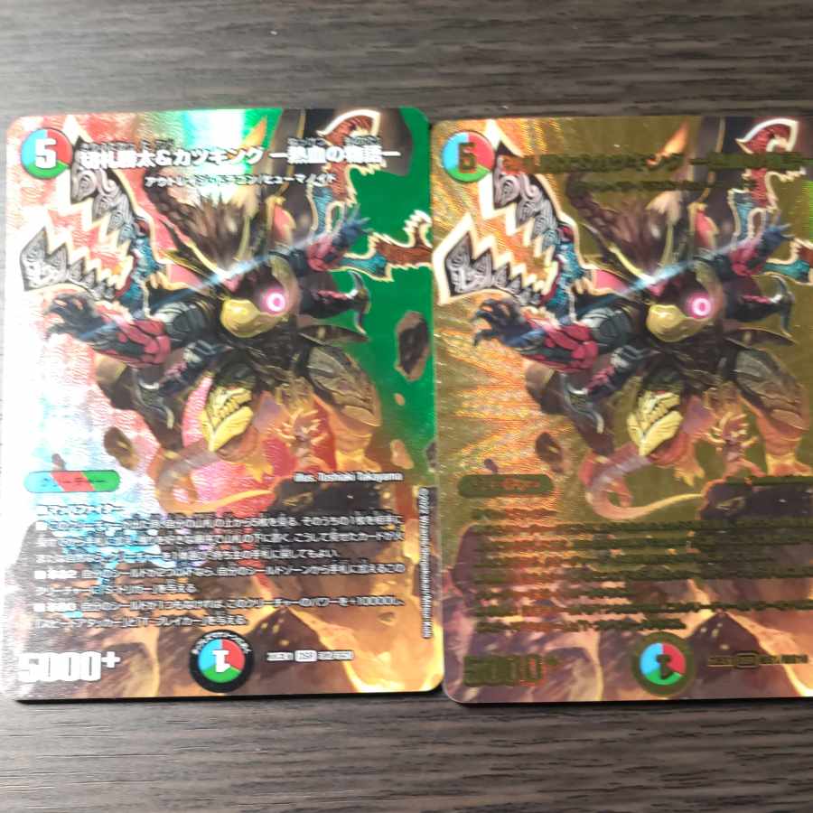 Katsuta Kirifuda & Kats King - A Tale of Hot Blood - Gold only