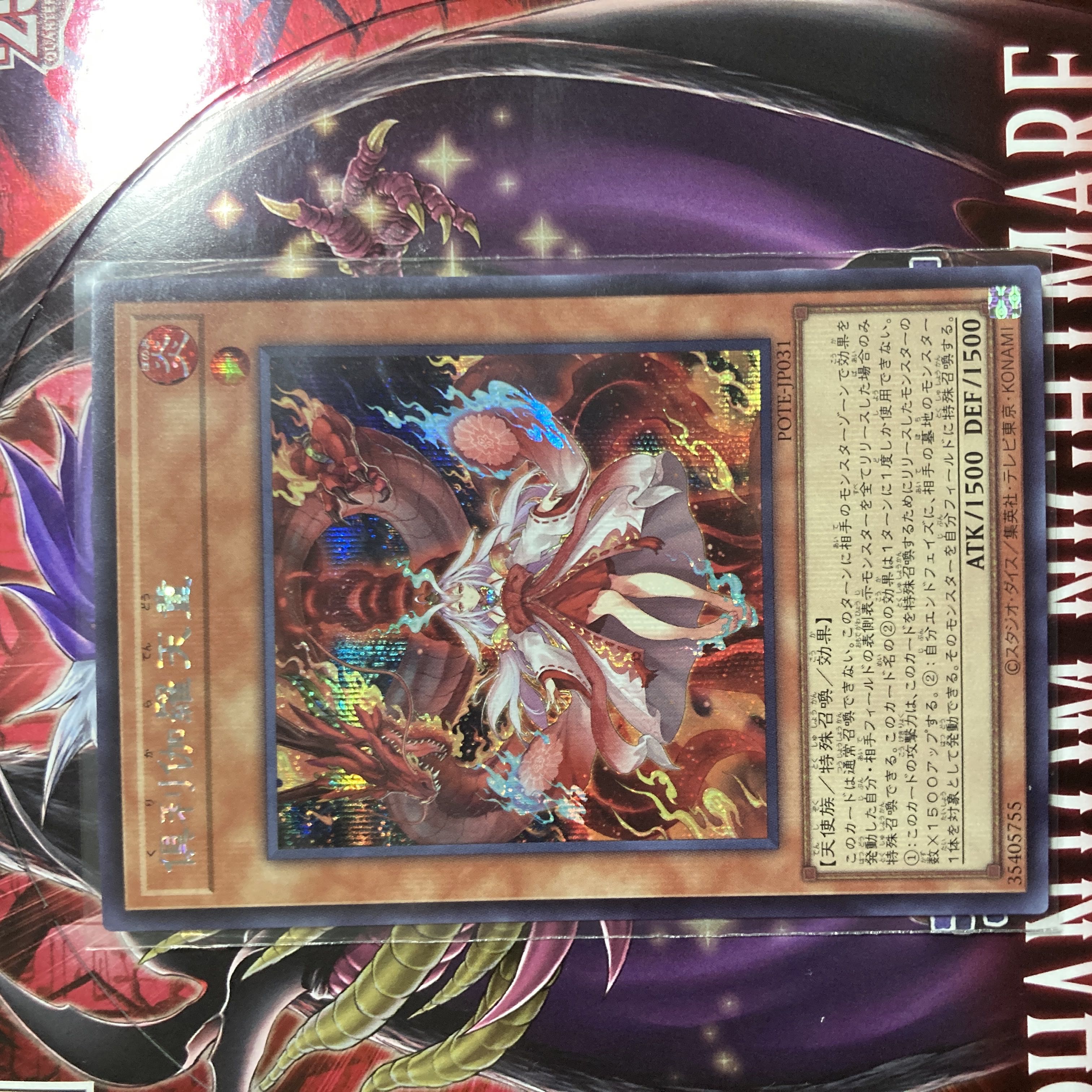 Kutsura Tendo Secret Rare JP031