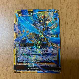 WR 清白§開化 イノセントスター