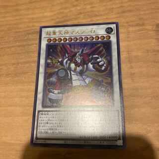 超重天神マスラ-O ウルトラレア JP039