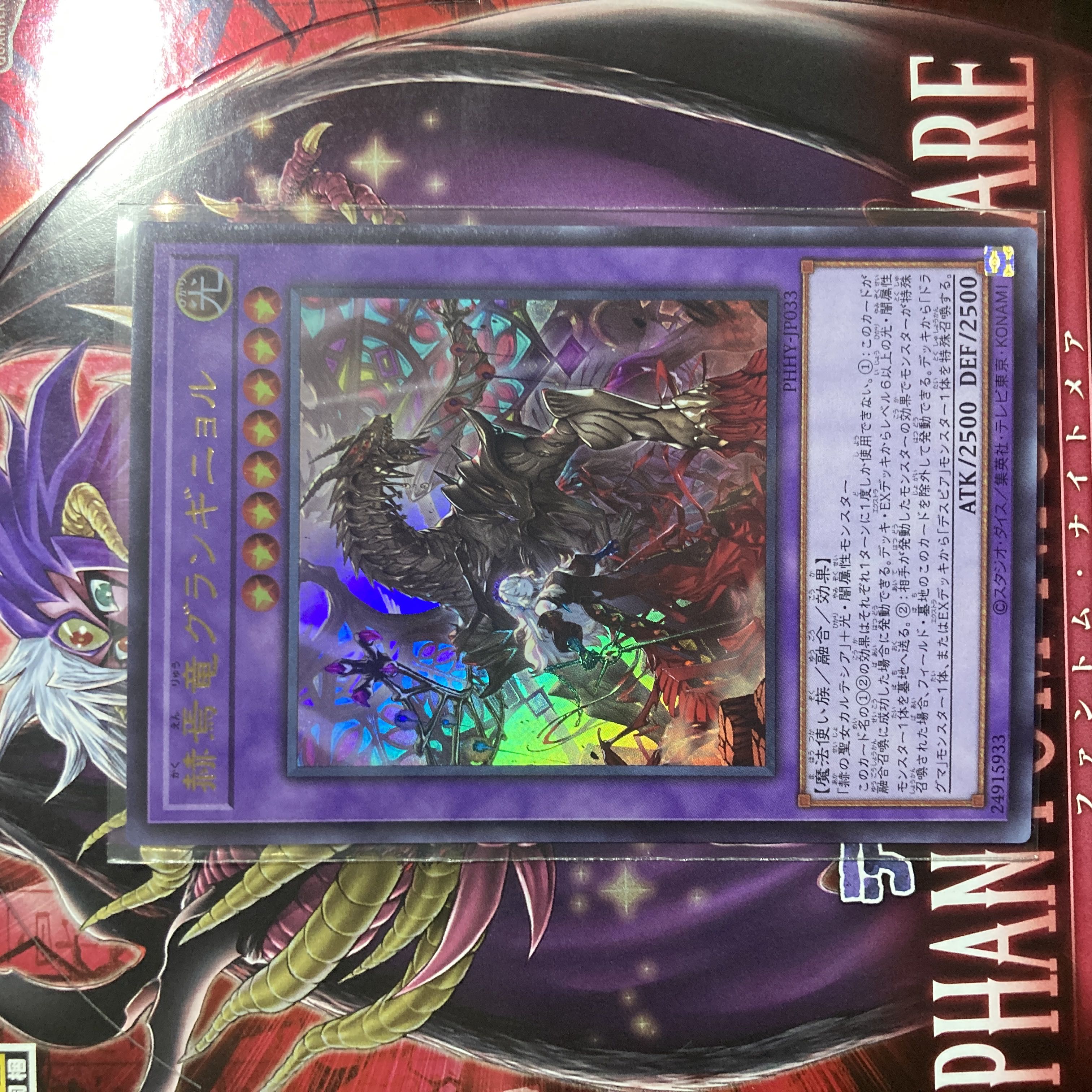 Grand Guignol the Lost Dragon Ultra Rare JP033